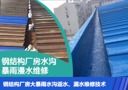 熊口管理区金属屋面防腐翻新确保金属屋面长久使用